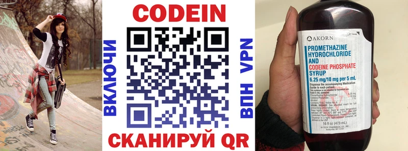 Codein Purple Drank  Вязьма 