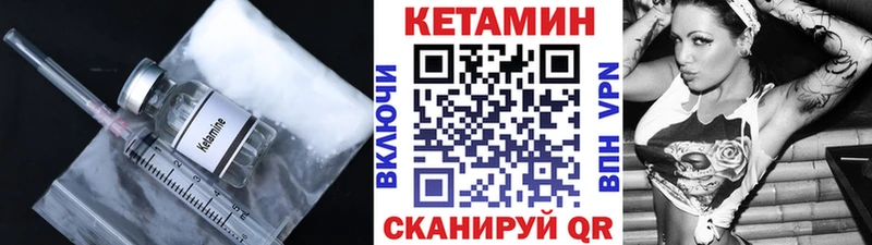 КЕТАМИН VHQ Вязьма