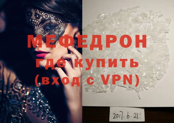 меф VHQ Балабаново
