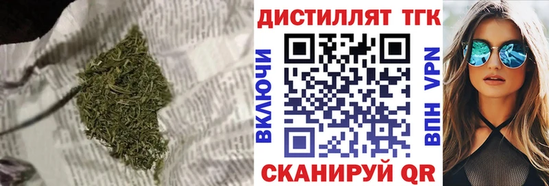 ТГК вейп с тгк Вязьма
